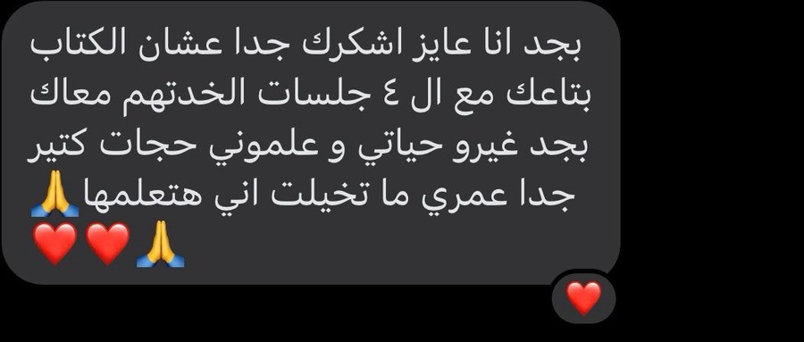 مراجعة عميل