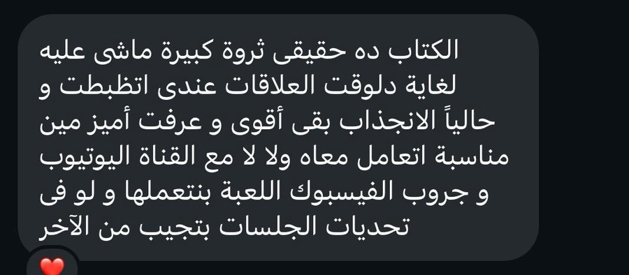 مراجعة عميل