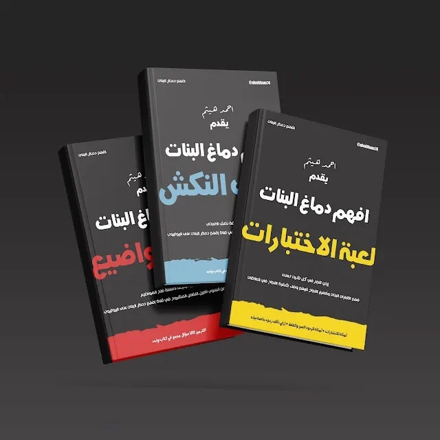 احمد هيثم