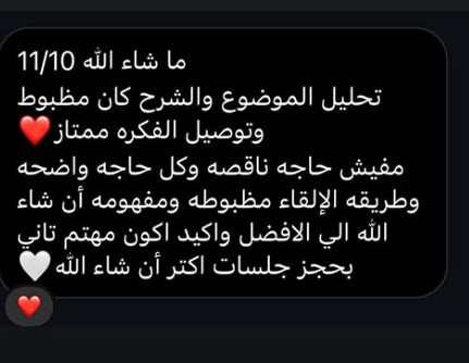 تقييم عميل 10
