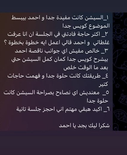 تقييم عميل 9