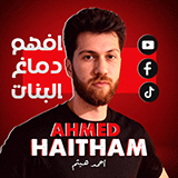 أحمد هيثم